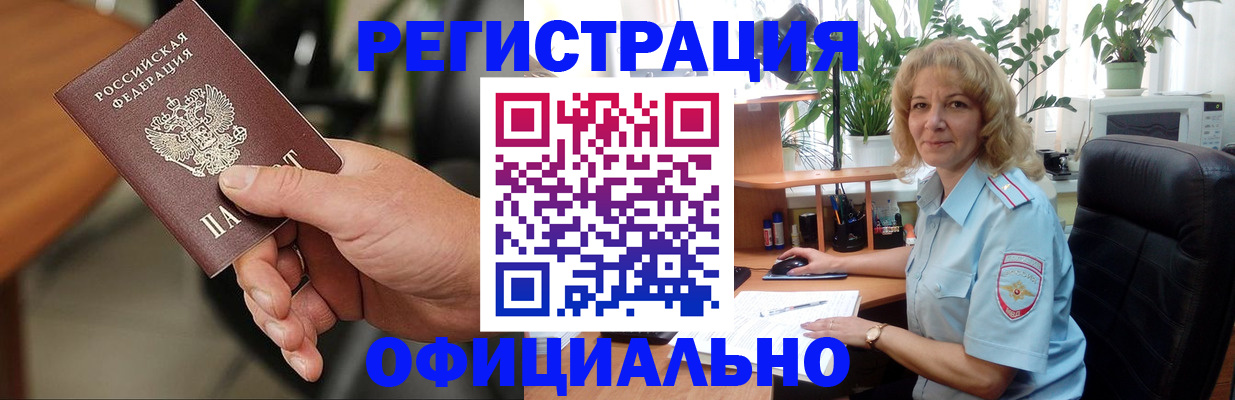временная регистрация недорого в Георгиевске