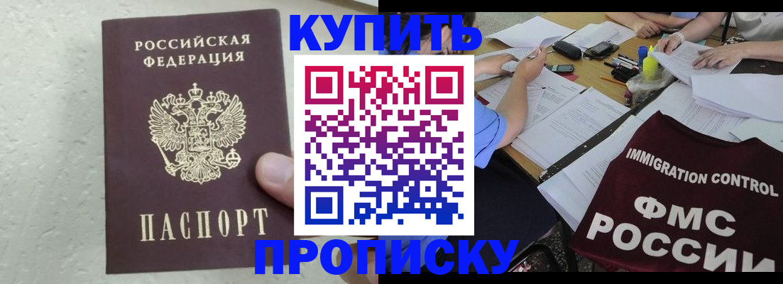 временная регистрация поиск в Георгиевске