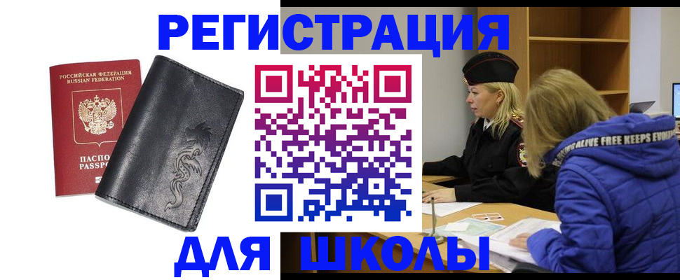 временная регистрация поиск в Георгиевске