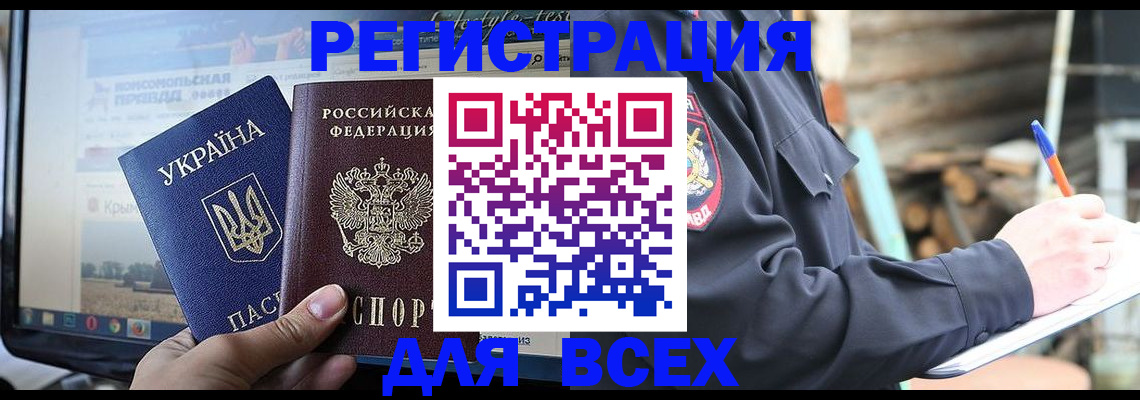 прописка гарантия в Георгиевске